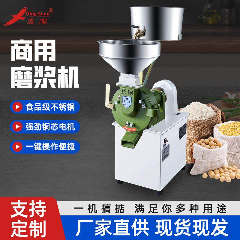 15型磨浆机商用磨浆机现磨肠粉浆米浆机不锈钢磨浆机