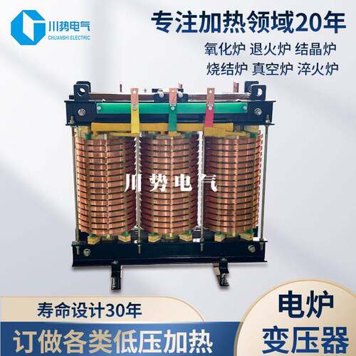 玻璃炉三相电炉变压器380V转85V中频烧结焀盐用压镀膜机加热