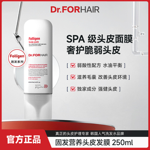 Dr.FORHAIR 250ml 调理头皮营养发膜深层滋养强健头皮柔顺发质