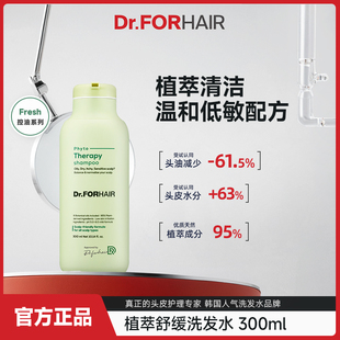 Dr.FORHAIR植萃滋养蓬松洗发水控油去屑清爽丝滑光泽正品 洗发露