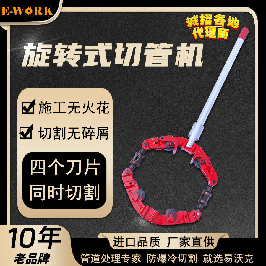 大口径重型管子割刀切钢管神器手动防爆割管刀旋转冷切割刀切管器