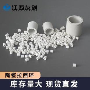 友创现货热销陶瓷散堆化工填料拉西环50mm精馏塔陶瓷拉西环