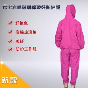 女士劳保岩棉玻璃棉工作服防护服带帽分体