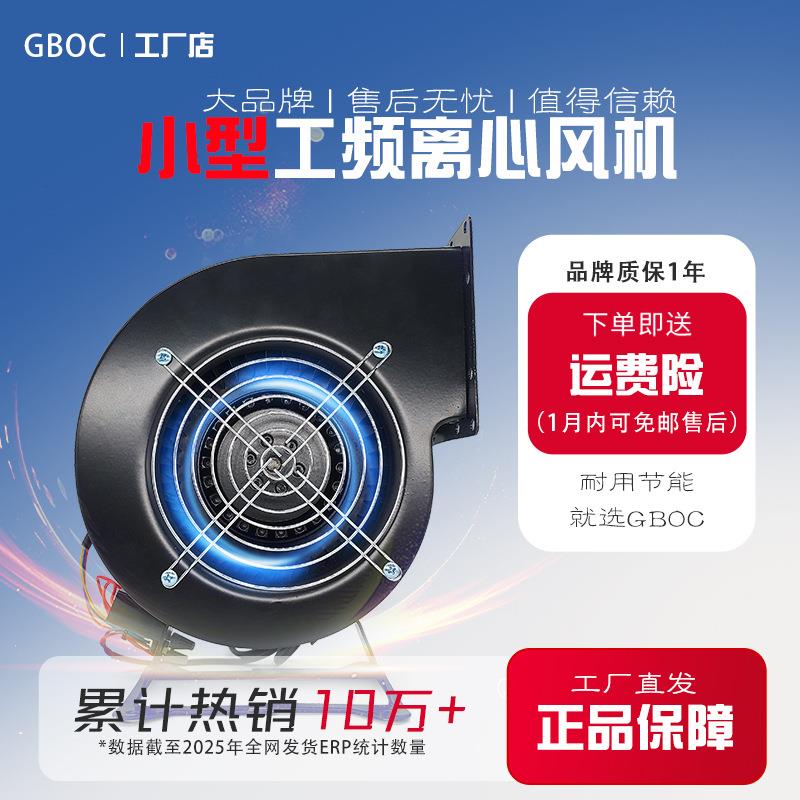 150FLJ7/17风机220V离心式鼓风机240W离心320W多翼式叶轮高压风机