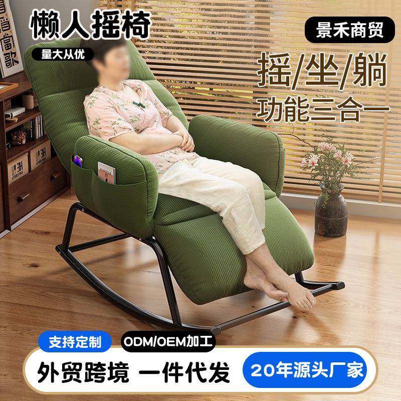 懒人沙发可躺可睡网红摇摇椅躺椅成人可睡觉沙发椅阳台休闲逍遥椅,婴童用品,其它婴童用品,淘宝优惠券,粉丝福利购,淘宝优惠卷