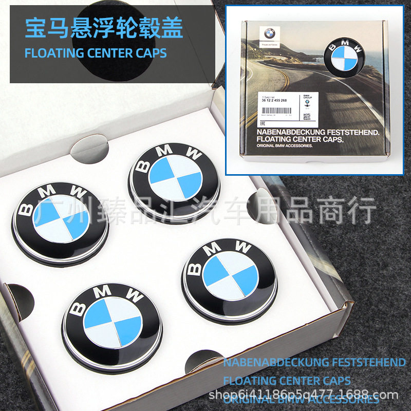 适用宝马悬浮轮毂盖1系3系4系5系6系7系X1X3X5X6X7改装轮毂中心盖