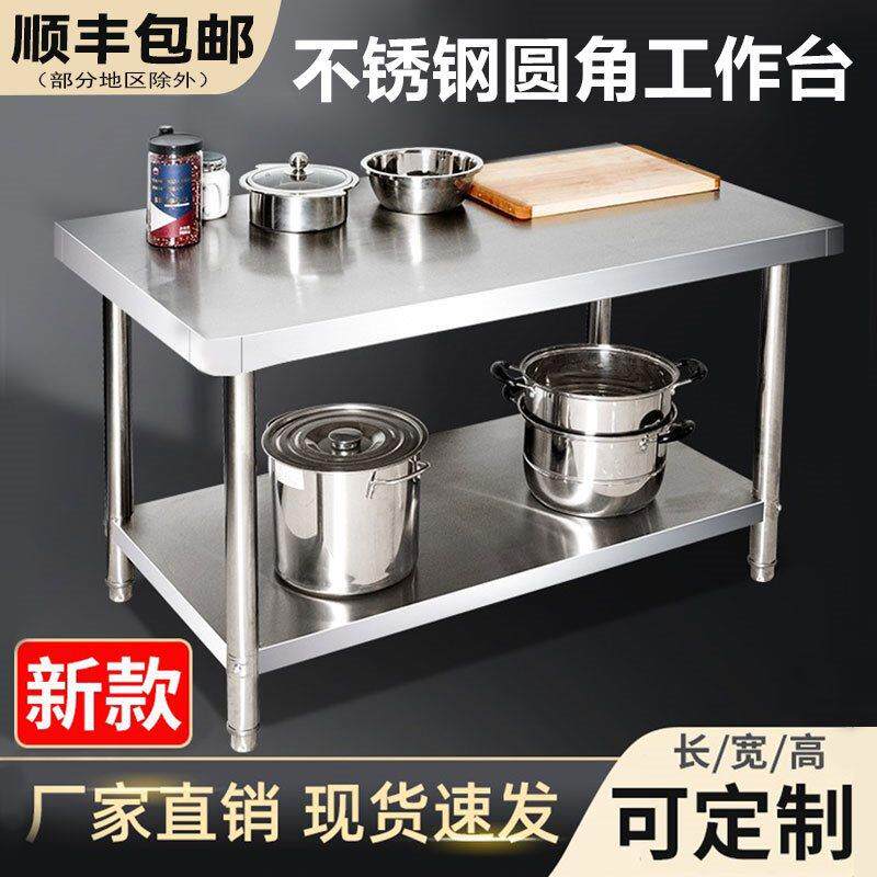 不锈钢厨房工作台商用操作台长方形灶台饭店切菜台桌案板