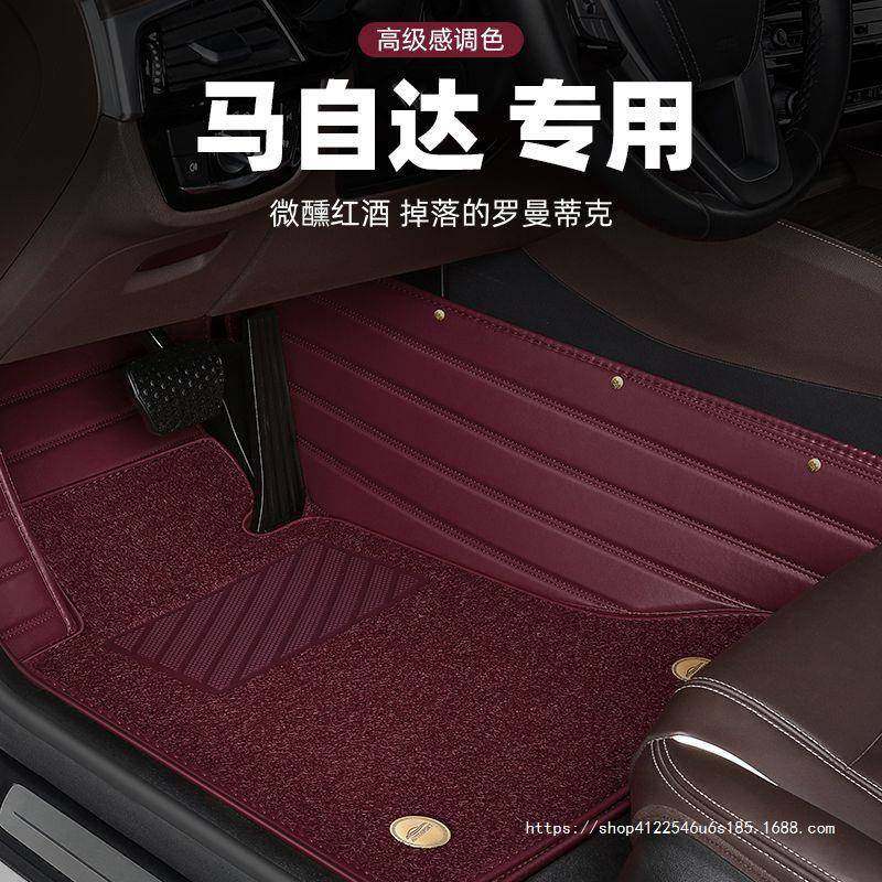 适用马自达3昂克赛拉阿特兹CX5CX4CX30CX8全包围脚垫地毯式23,婴童用品,其它婴童用品,淘宝优惠券,粉丝福利购,淘宝优惠卷