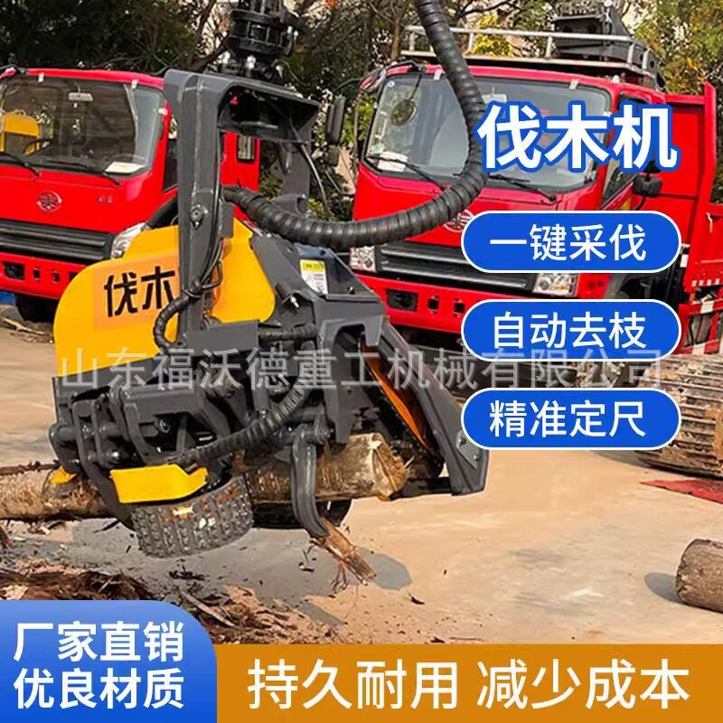 大型林场全自动挖机伐木机树木砍伐测量截断一体机液压砍树设备