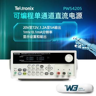 4305 4323 4602单通道usb可编程直流电源稳压器 4721 泰克PWS4205