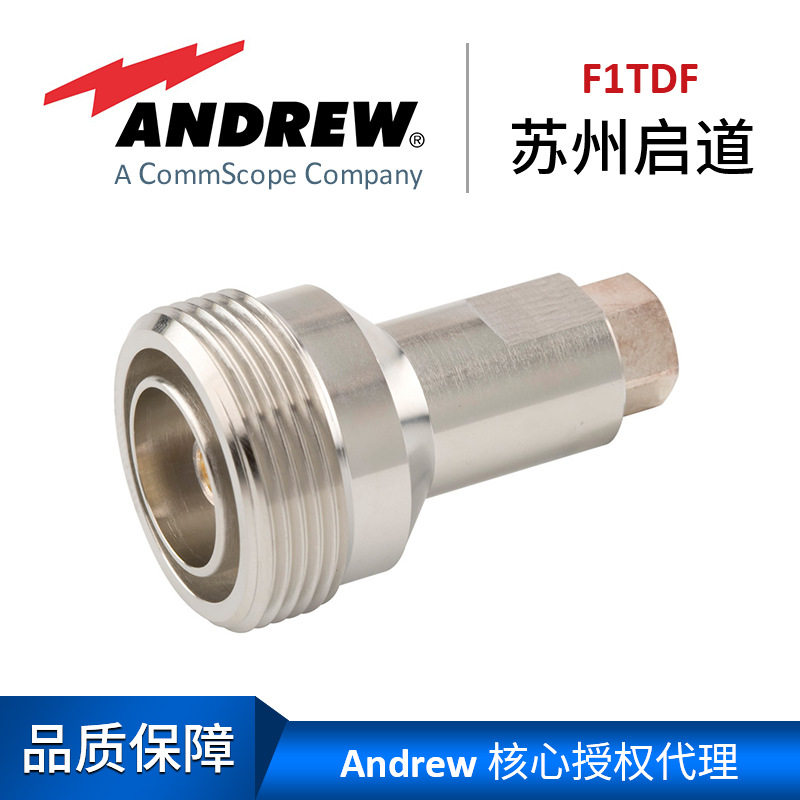 Andrew安德鲁7-16DIN连接器F1TDF