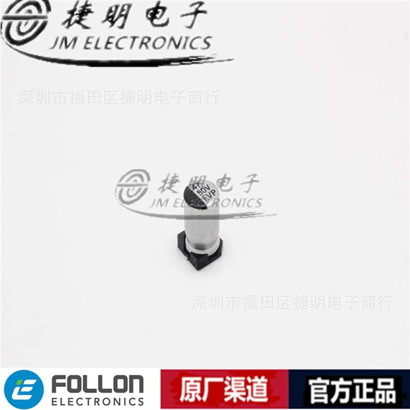 EFVH063ADA220M0677 63V22uF 6.3*7.7  20% 富隆贴片铝电解电容