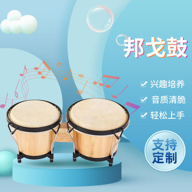 邦戈鼓小型乐器初学者儿童一体乐器红色手拍鼓演奏连体鼓厂家批发