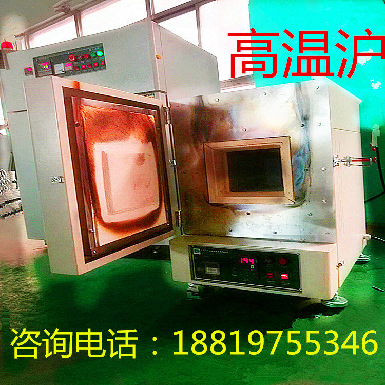 【热销】马弗炉高温炉淬火炉回火炉灰化炉灰分炉实验电炉