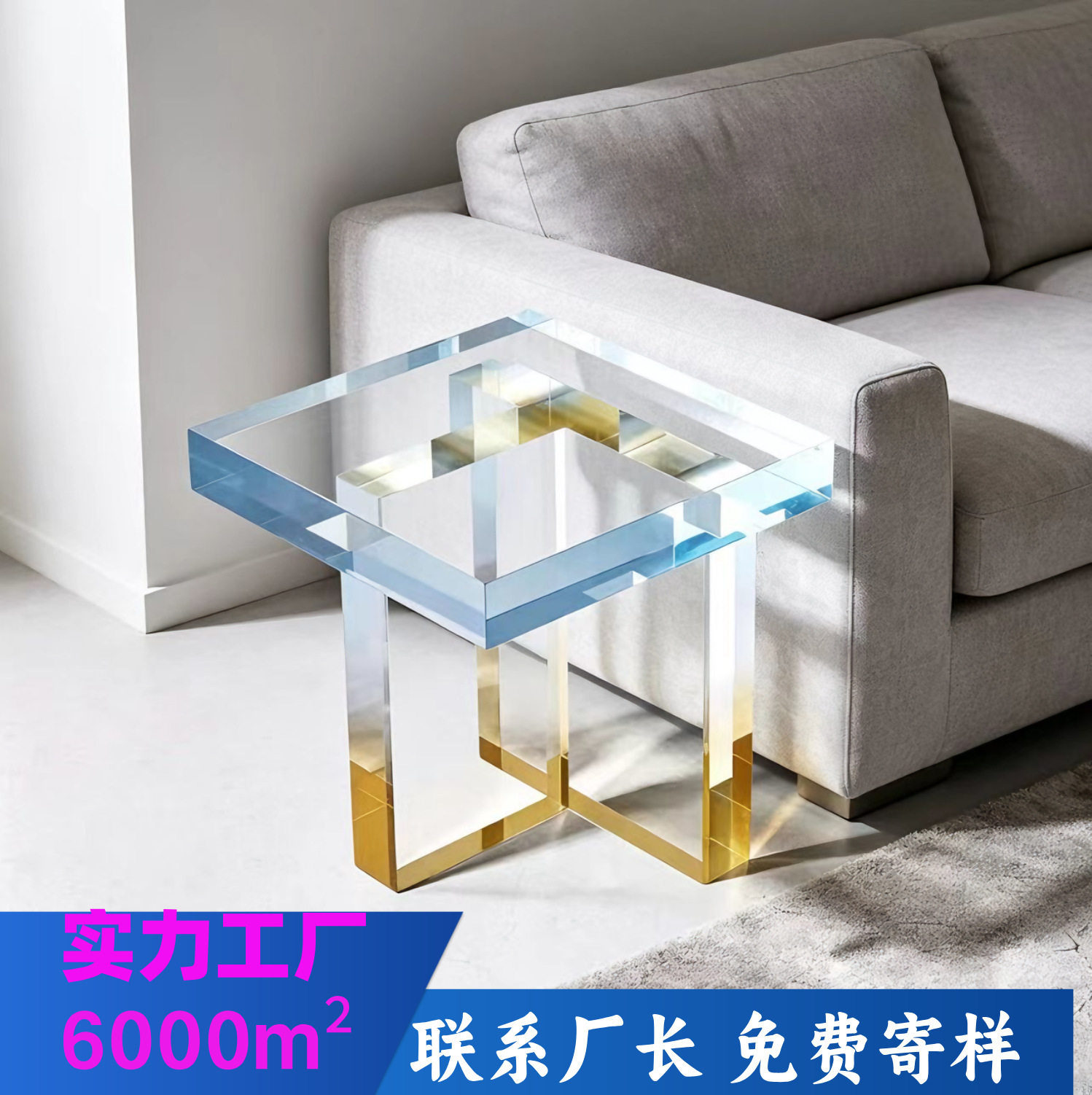 渐变色亚克力茶几家用创意客厅沙发边几轻奢彩色小桌子