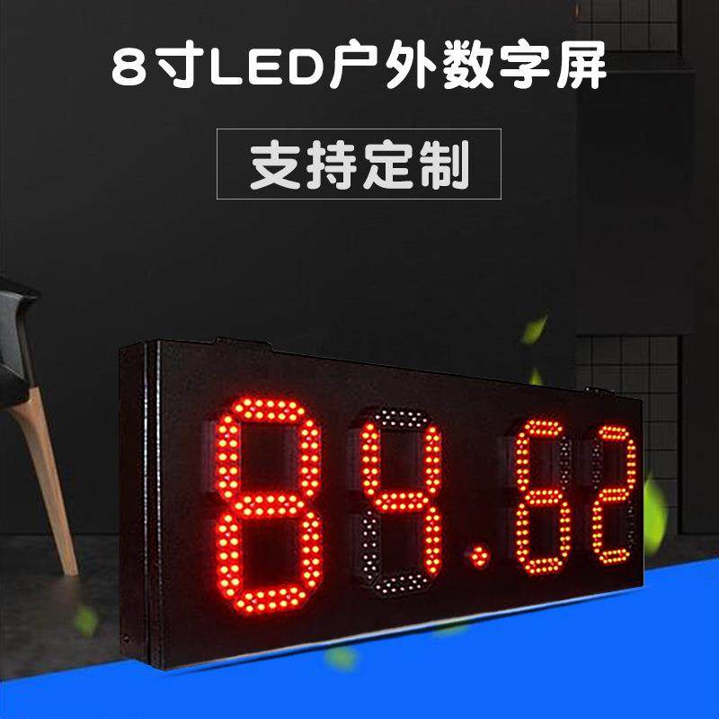 热销户外防雨铁箱8英寸单红色数字88.88Led加油站露天数字显示屏,家装灯饰光源,其它灯具灯饰,淘宝优惠券,粉丝福利购,淘宝优惠卷