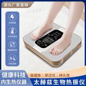 太赫兹排湿寒生物兆能仪足底升温生物热振仪热动仪