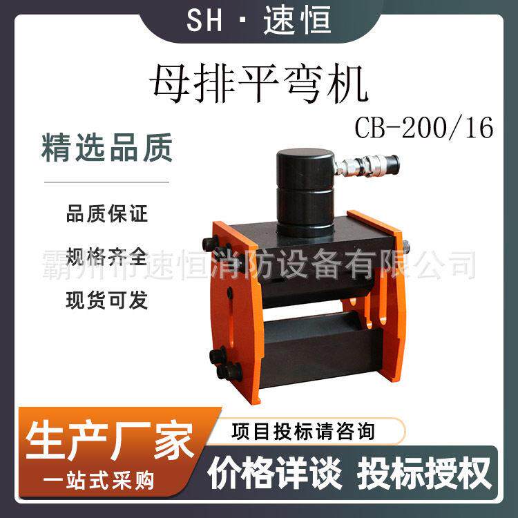 CB-200/16母排平弯机电力施工手动液压弯曲器便携式液压弯排机