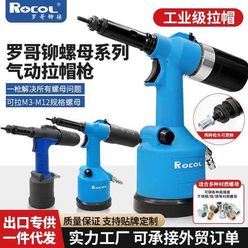 全自动气动拉铆螺母枪0312K拉母枪铆姆枪不锈钢拉帽枪6312K拉帽枪