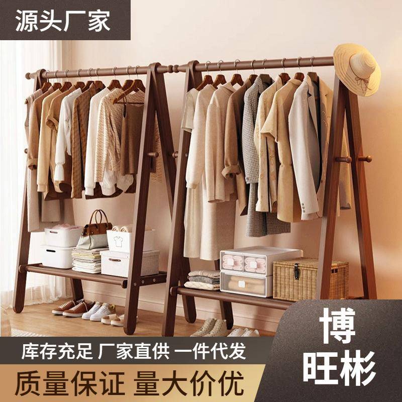 实木衣架落地家用挂衣架卧室木质衣帽架室内简易挂衣服架子晾衣架