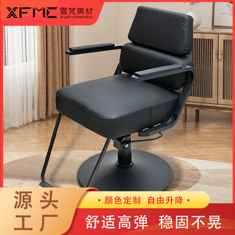 美发椅子理发椅发廊专用升降剪发椅理发店椅旋转烫染座椅厂家批发
