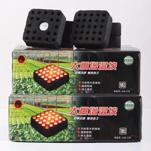 大棚增温块农用升温速燃引火炭18块每箱大量供货保温