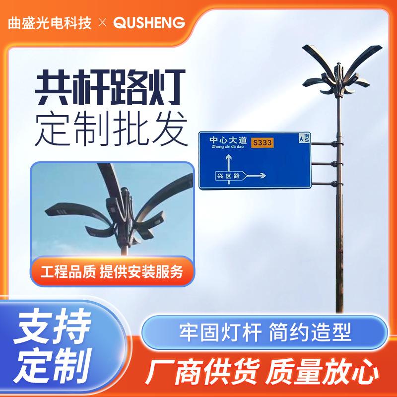 共杆合杆多杆合一交通信号灯标志牌指示牌智慧路灯综合杆生产