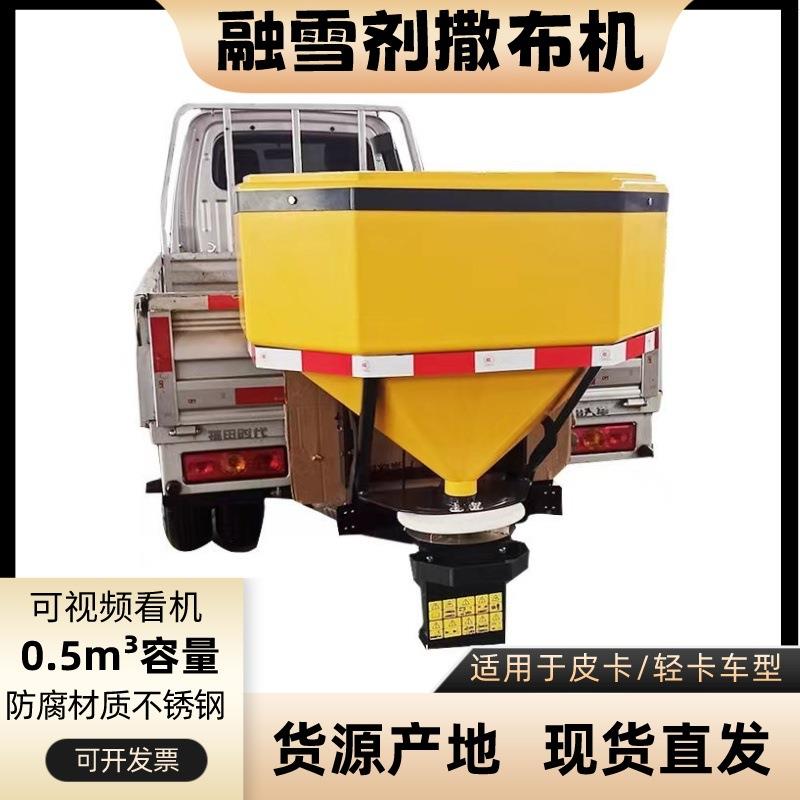 皮卡车挂融雪撒布机撒布均匀宽幅可调电动融雪撒布机不锈钢撒盐机
