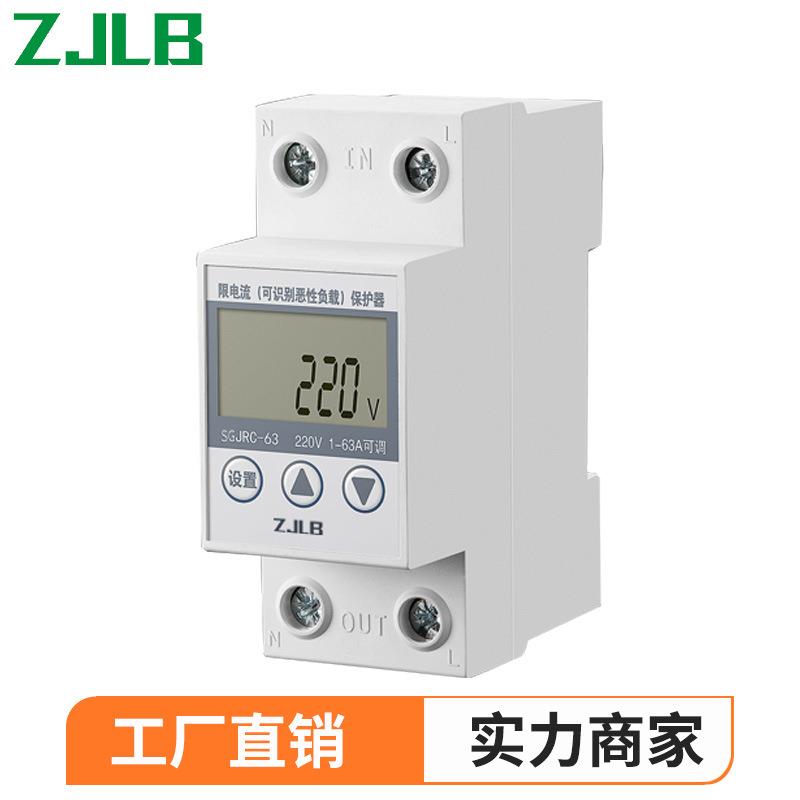 可调式液晶显示自复式过欠压保护器家用多功能延时保护开关