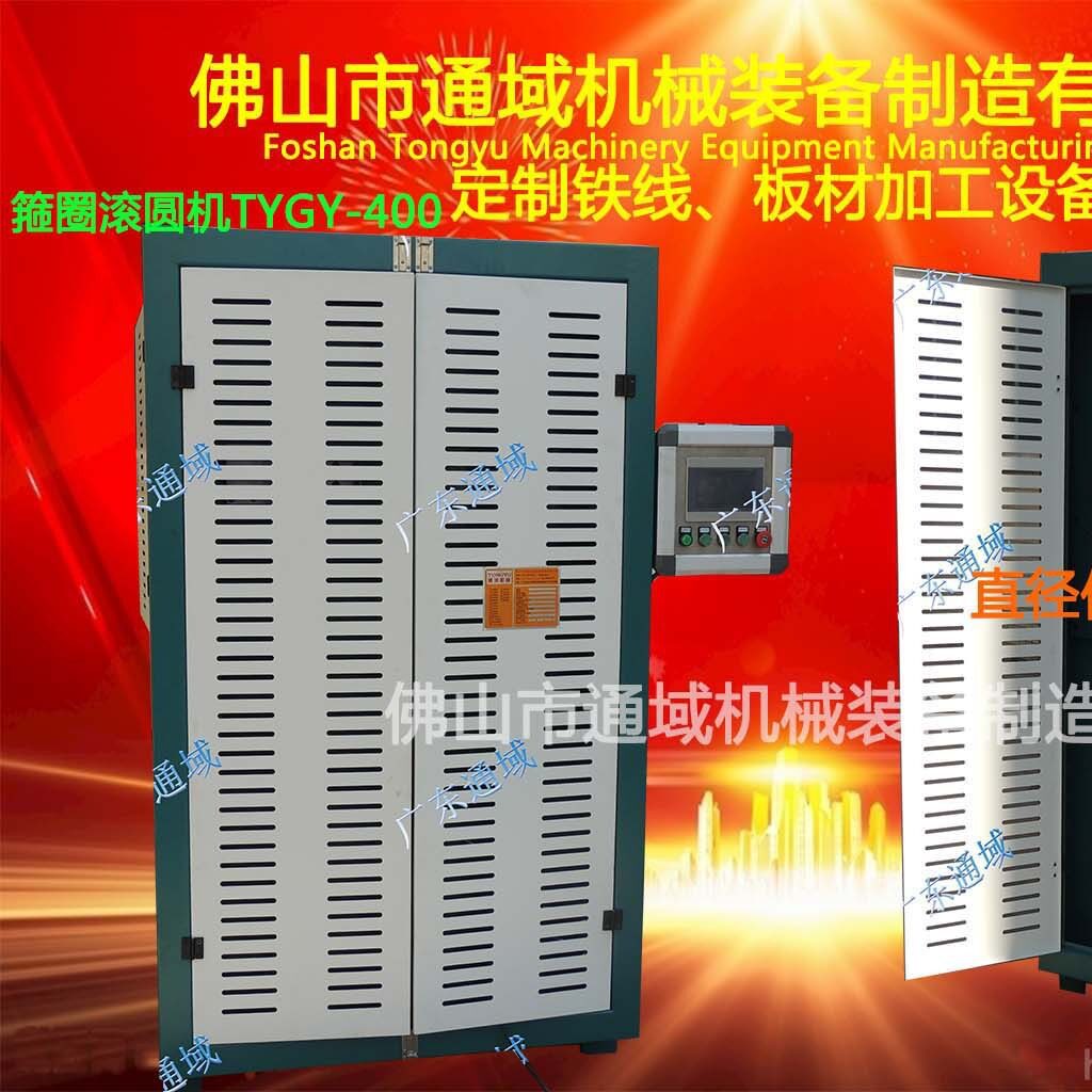 供应通域箍圈滚圆机重工卡箍外圈汽车排气卡箍