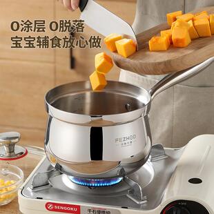 304不锈钢奶锅16cm宝宝辅食锅家用2L电磁炉煎煮一体锅无涂层蒸锅