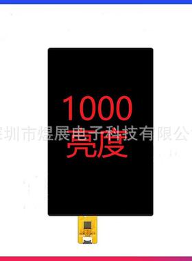 8寸1000亮度液晶显示屏800*1280高亮配CTP电容触摸全贴合总成31P