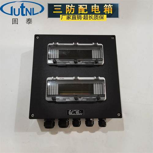 FXM（D)-3P16A32A三防配电箱IP67防水防尘防腐控制箱空箱