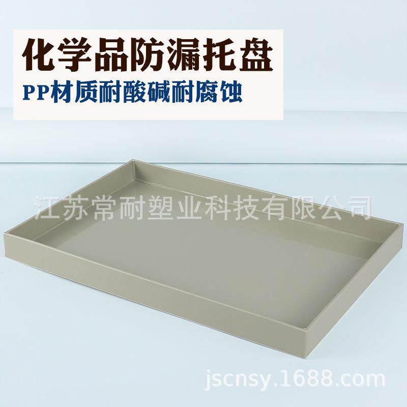 米灰色耐酸碱实验室塑料托盘PP聚丙烯接液橱柜花盆盘危化品防渗漏,家装灯饰光源,其它灯具灯饰,淘宝优惠券,粉丝福利购,淘宝优惠卷