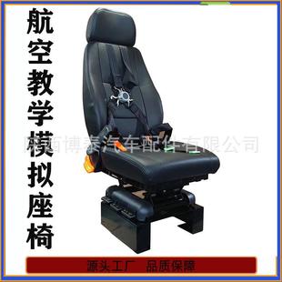 教学飞机模拟驾驶舱座椅天车司机座椅五点式安全带高低调节座椅