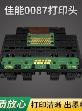 适用于QY6-0087喷头iB4080iB4180MB5080MB5180MB5480打印头