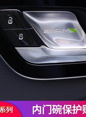 奔驰C级C200LC260LE级E300LE260LGLC260L改装内门碗拉手装饰贴