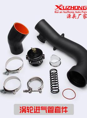 改装汽配涡轮进气管50mm套件适用于BMWN54E88E90
