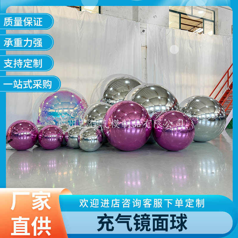 充气商场美陈酒吧婚庆舞台装饰镭射炫彩彩银色镜面反光圣诞道具球