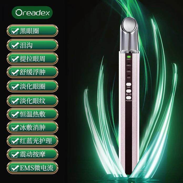 女生冷热敷EMS美眼仪电动眼部美容按摩仪黑眼圈神器直销