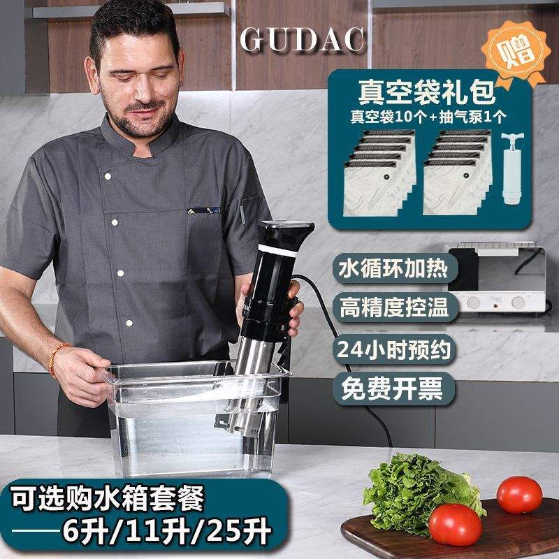 低温慢煮机商用家用舒肥机牛排慢煮棒sousvide恒温分子料理低温机