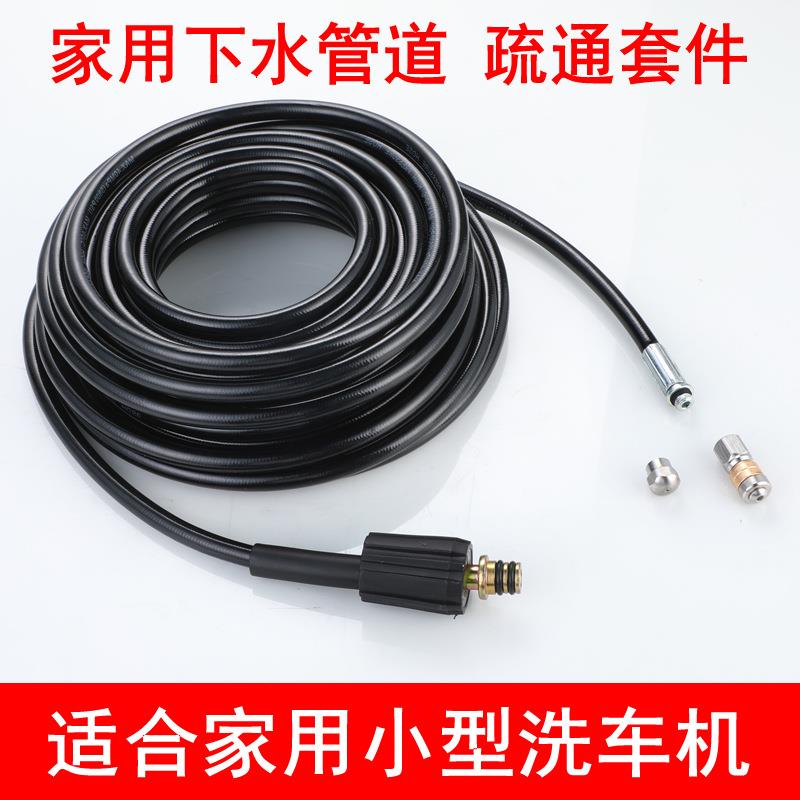 家用厨房下水道疏通神器洗车机高压水管通堵水老鼠喷头清洗小管道