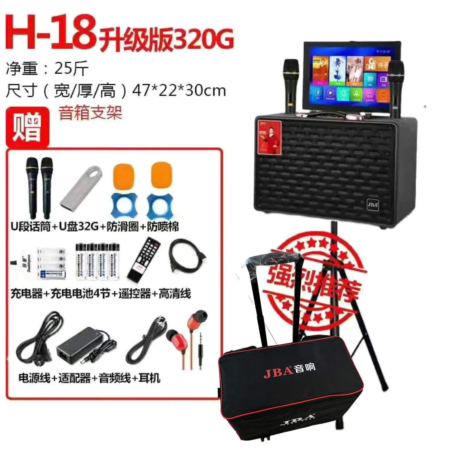 JBA音响户外大功率四分频重低音显示屏智能声卡K歌音箱广场舞