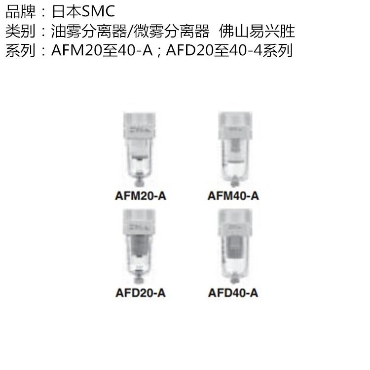 原装SMC油雾器AFM40-06D-A带自动排水气源处理器