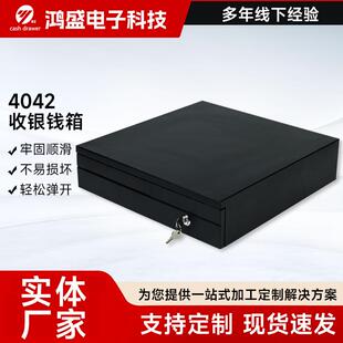 鸿盛4042三档钱箱6纸币4硬币格收银箱收银机专用钱箱