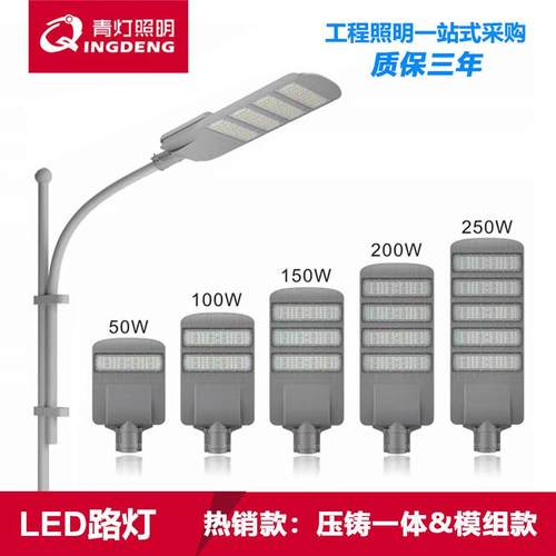 LED路灯头压铸铝一体款户外防水模组白暖光高亮50W100W150W200W