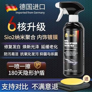 表板蜡镀膜仪表盘清洗皮革翻新上光进口剂汽车内饰护理座椅保养真