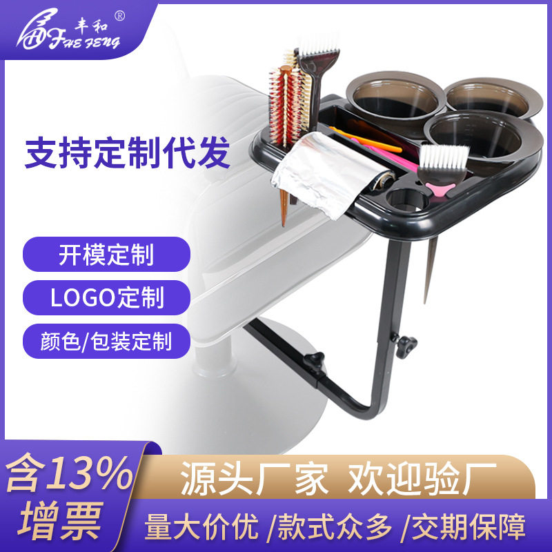 升降染发理发椅托盘置物架可旋转理发工具锡纸收纳染碗架桌面收纳