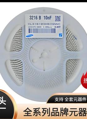 贴片电容120610NF100V250V500V103K长方形陶瓷压电容