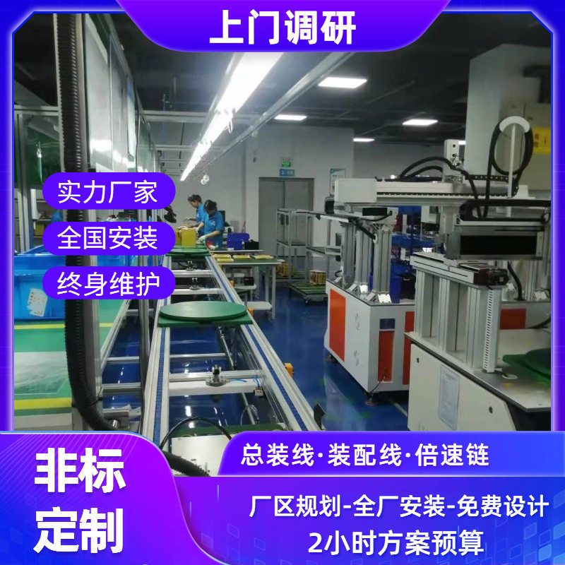 测试线全案设计智能制氢机总装测试线顶升移载返板升降组装线